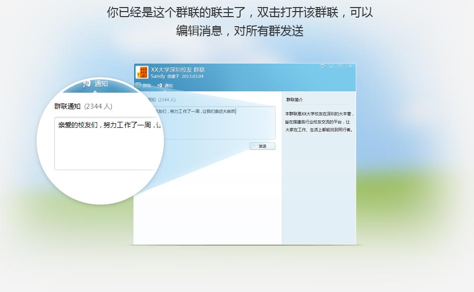 如何创建qq群联 QQ群联怎么用