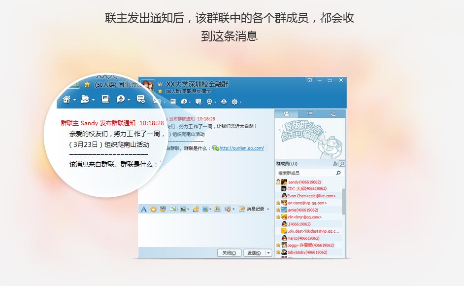如何创建qq群联 QQ群联怎么用