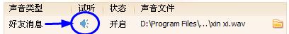 qq短消息铃声怎么设置？如何设置qq个性铃声？