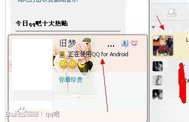 qq怎么不显示手机在线？qq2013不显示手机在线详情