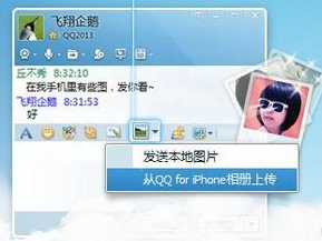 QQ隔空取图怎么用？安卓QQ隔空取图技巧