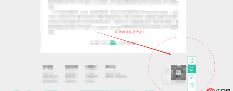 javascript - 怎么让页面中固定定位的侧边栏的位置随着滚动条动态增加呢？