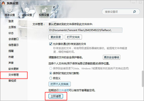 qq最多能加多少个好友 qq临时文件怎么清理