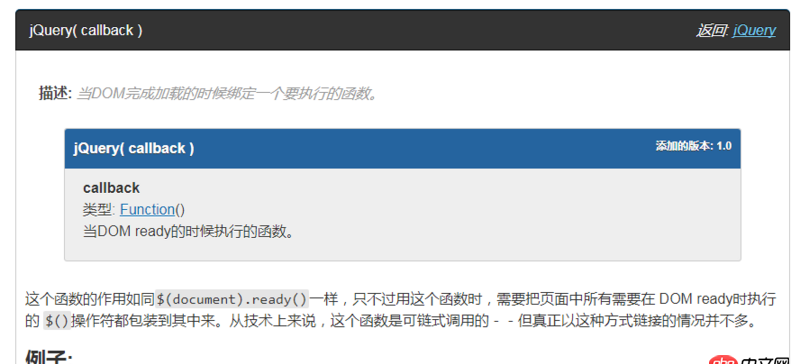 javascript - jquery 事件执行问题