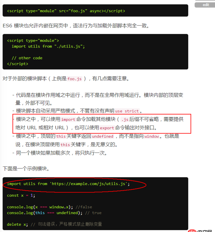 javascript - ES6 import {} from ’..’后缀名的问题