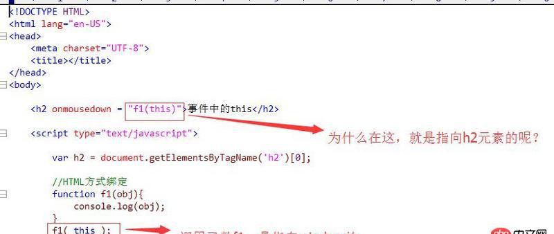 javascript - 事件函数中this指向