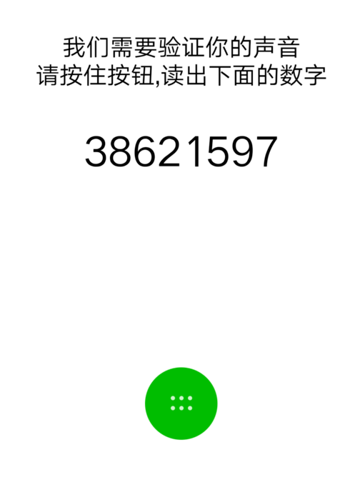 微信尝试解锁声音锁怎么弄 微信尝试解锁声音锁是什么