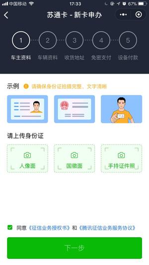 微信etc助手是不是真的 微信etc助手收费标准