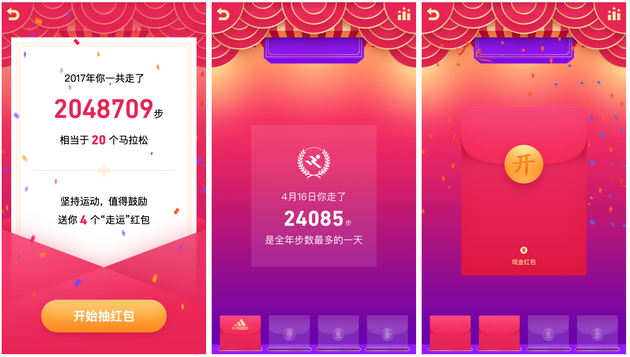 2018QQ走运红包怎么玩 QQ走运红包活动攻略