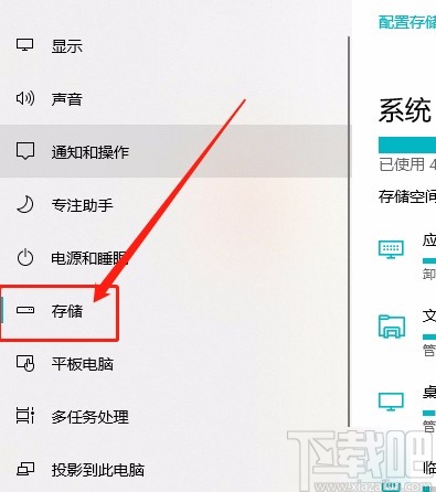 win10系统查看系统盘中邮件资源的方法