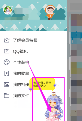 QQ厘米秀如何下架卡片 QQ厘米秀下架卡片图文教程