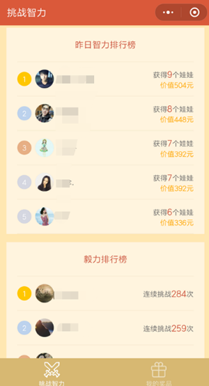 挑战智力从1写到500阿拉伯数字怎么过 微信挑战智力的游戏1到500通关攻略