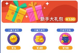 头脑王者金币怎么获得 微信头脑王者获取金币方法