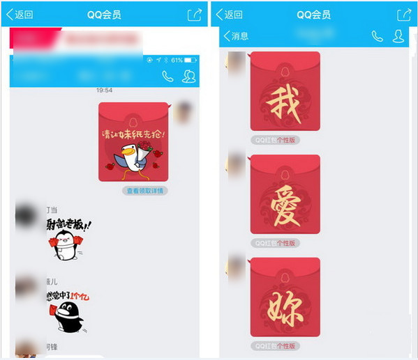 手机QQ如何设置个性红包 具体步骤介绍