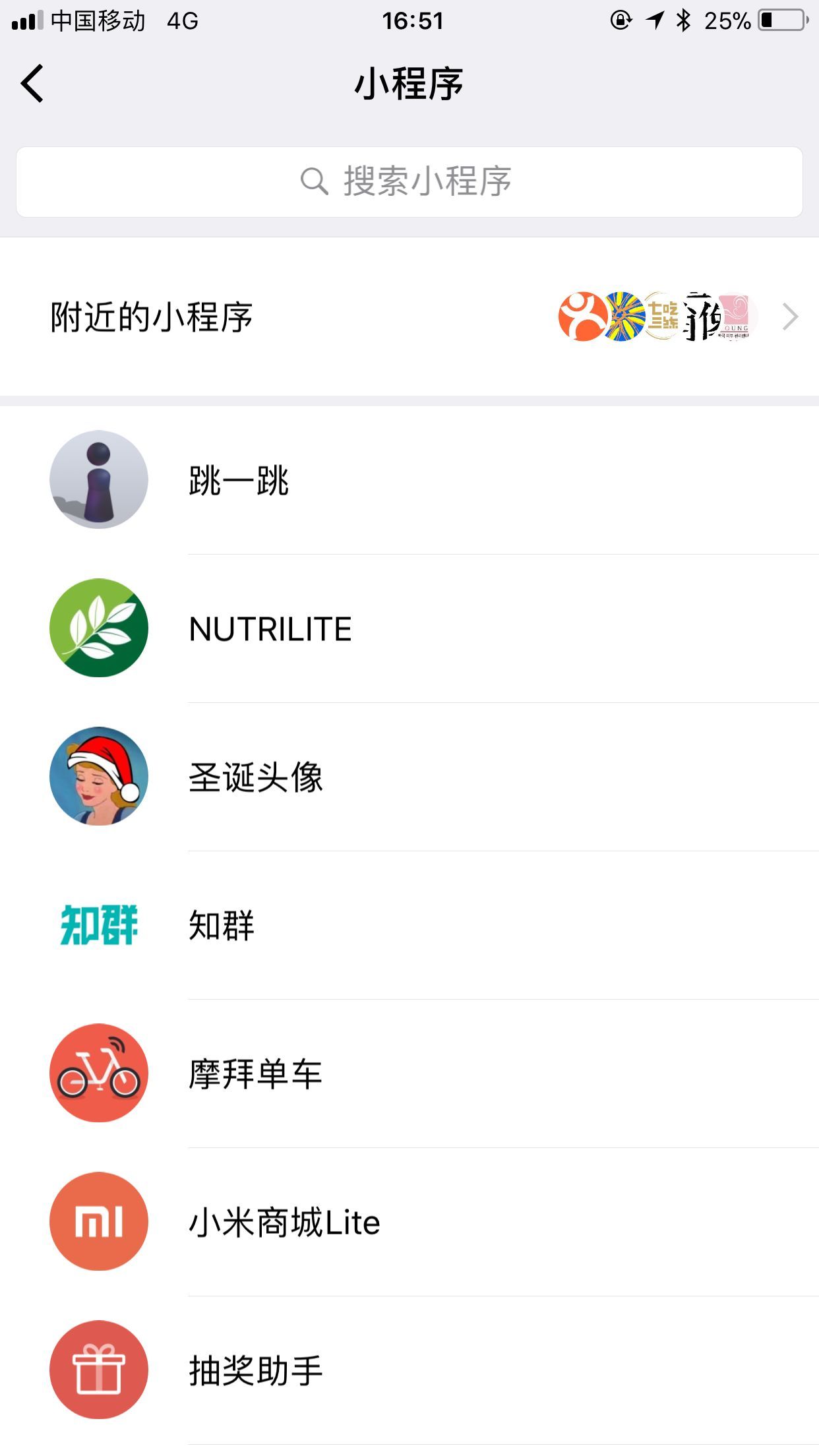 微信下拉出现小程序怎么回事 微信下拉小程序入口在哪
