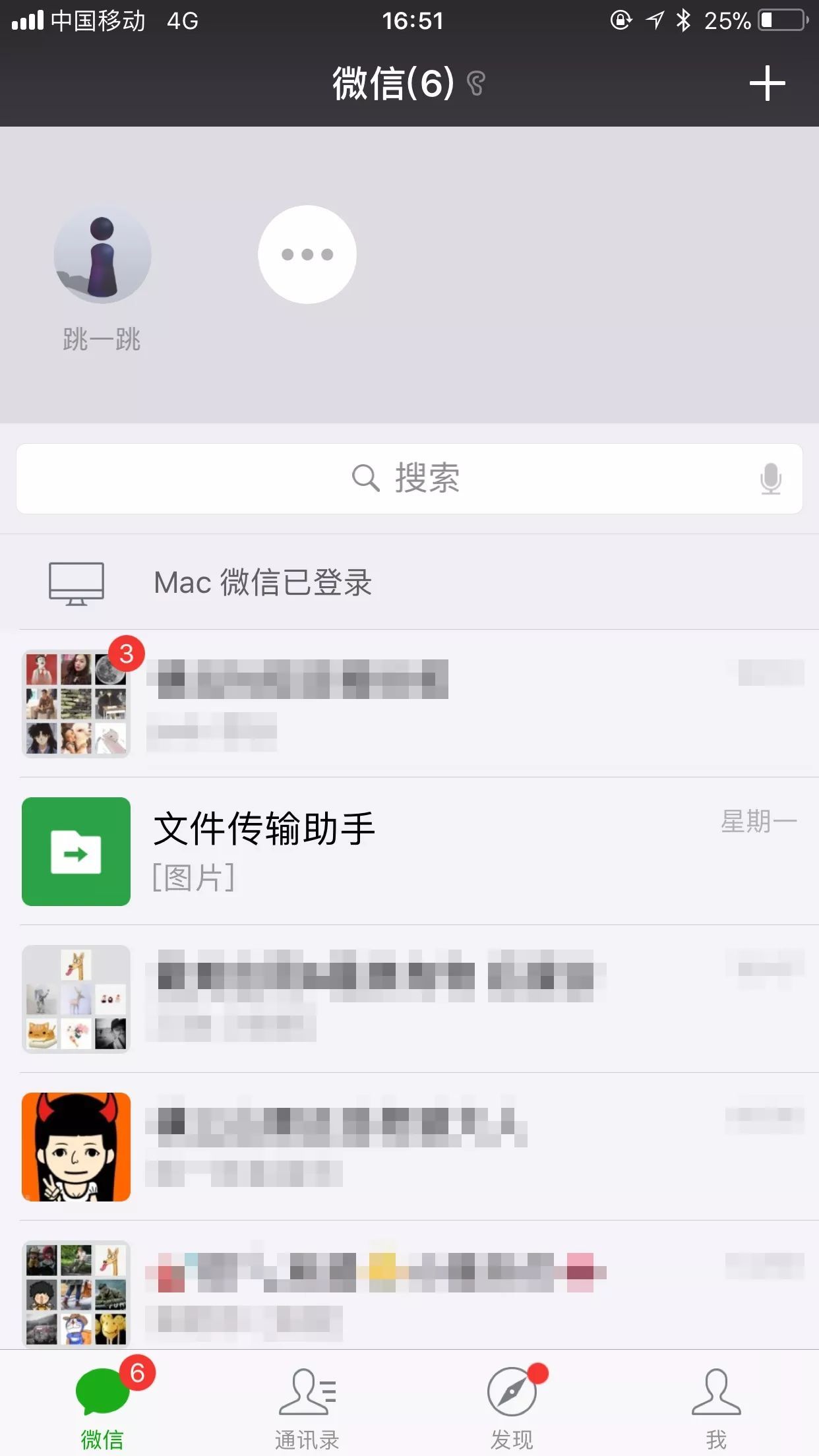 微信下拉出现小程序怎么回事 微信下拉小程序入口在哪