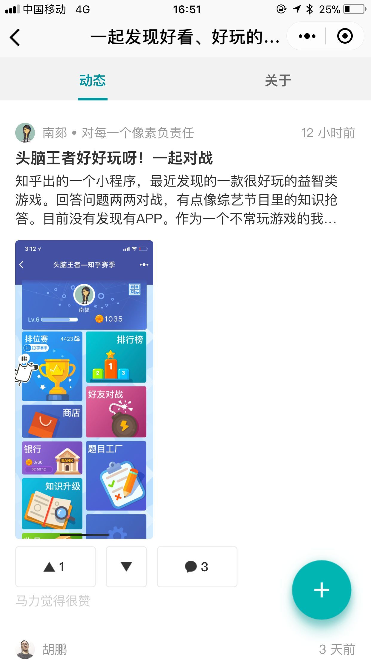 微信下拉出现小程序怎么回事 微信下拉小程序入口在哪
