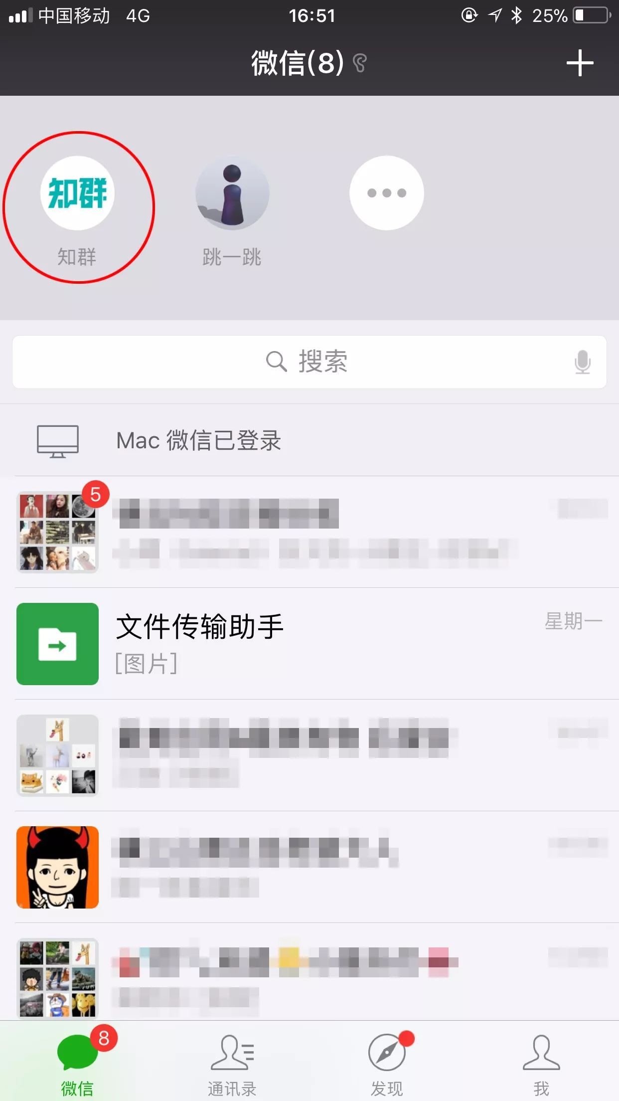 微信下拉出现小程序怎么回事 微信下拉小程序入口在哪