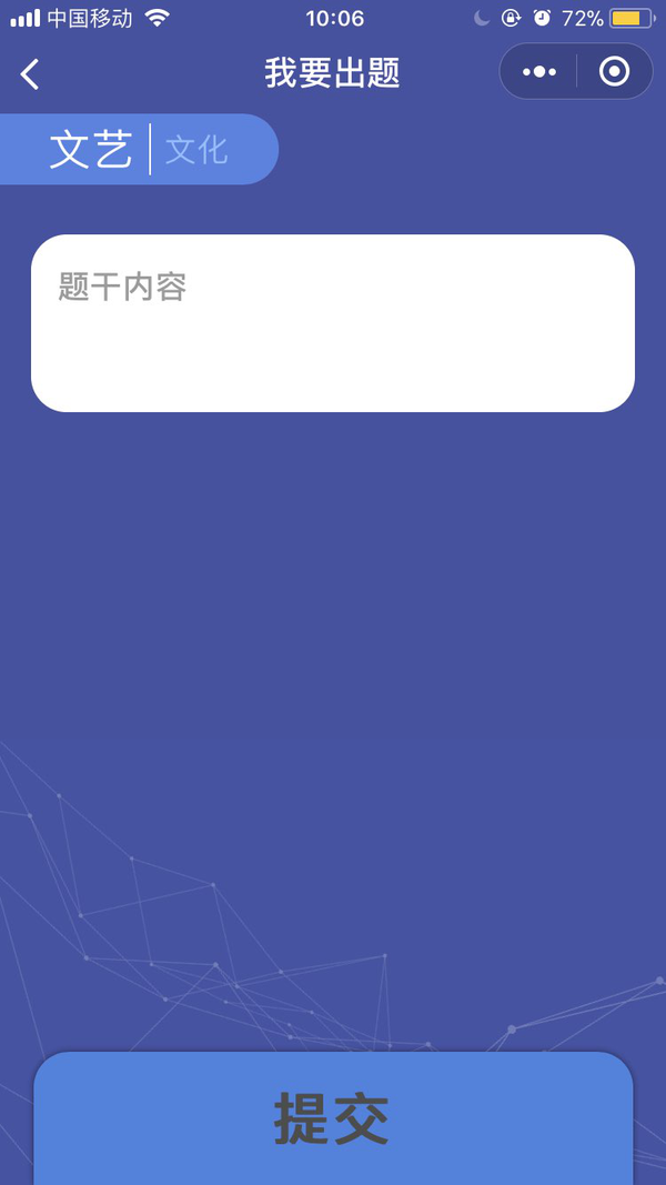 头脑王者出题审核要多久 微信头脑王者怎么出题