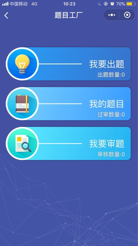 头脑王者出题审核要多久 微信头脑王者怎么出题