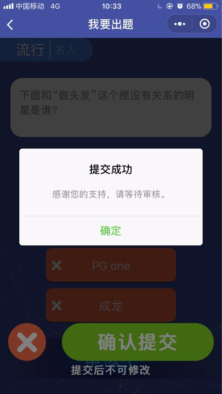 头脑王者出题审核要多久 微信头脑王者怎么出题