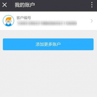 微信上怎么查询ETC账单 微信中查询ETC账单方法