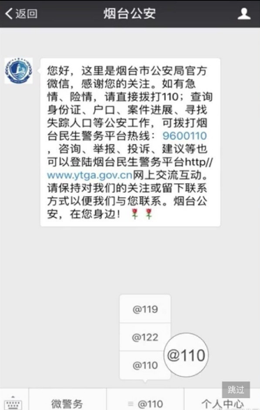 微信一键报警功能是什么 微信一键110报警报警功能怎么用