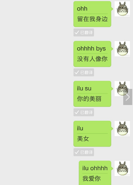 微信翻译表白代码2018 阿拉伯文微信翻译表白代码制作