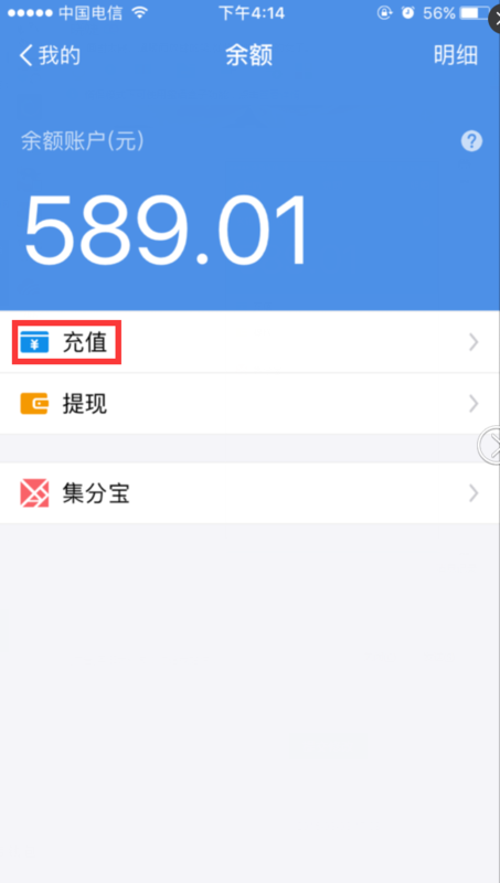微信的钱怎么转到支付宝 微信能直接转帐支付宝吗