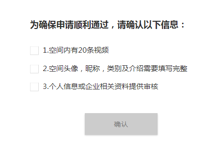 qq公众空间认证在哪里申请 腾讯个人/企业公众空间认证地址