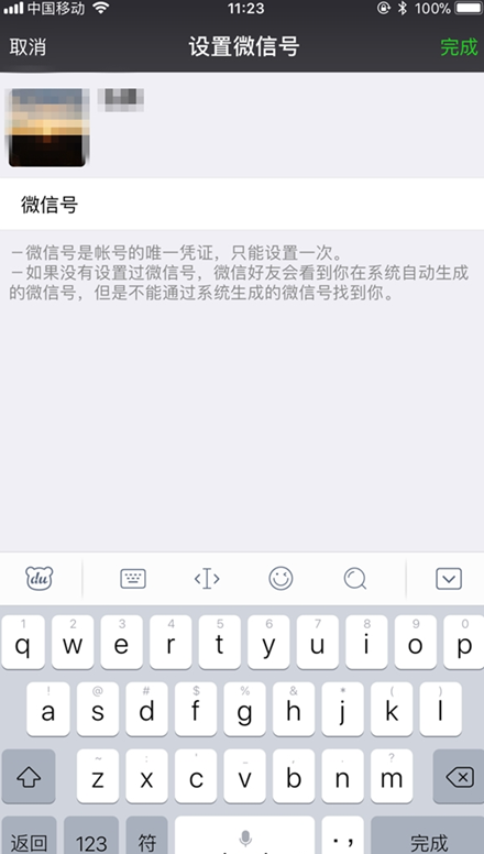 微信号怎么修改2017 微信号怎么改第二次方法介绍