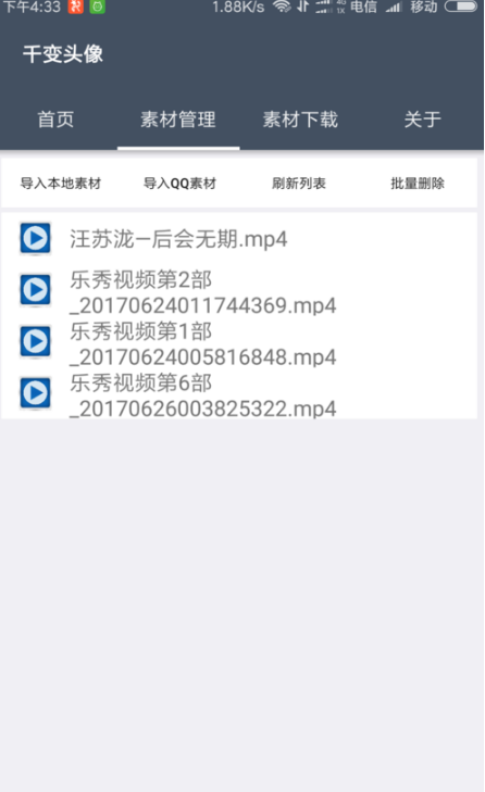 qq音乐动态头像怎么弄 动态音乐qq头像制作软件教程