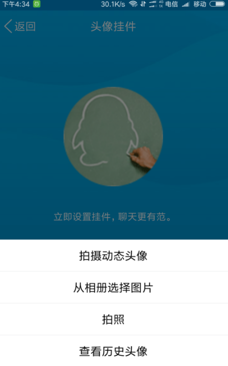 qq音乐动态头像怎么弄 动态音乐qq头像制作软件教程