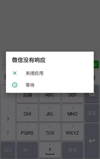 小米手机微信收到15字加15个句号没反应 小米15字加几个句号会卡死