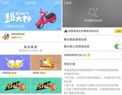 qq进场动效怎么关闭 手机qq进场动效屏蔽方法