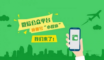 微信群小程序怎么添加 微信群小程序在哪怎么进