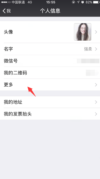 微信性别可以改吗 新版微信性别怎么修改