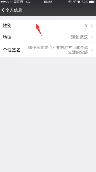 微信性别可以改吗 新版微信性别怎么修改