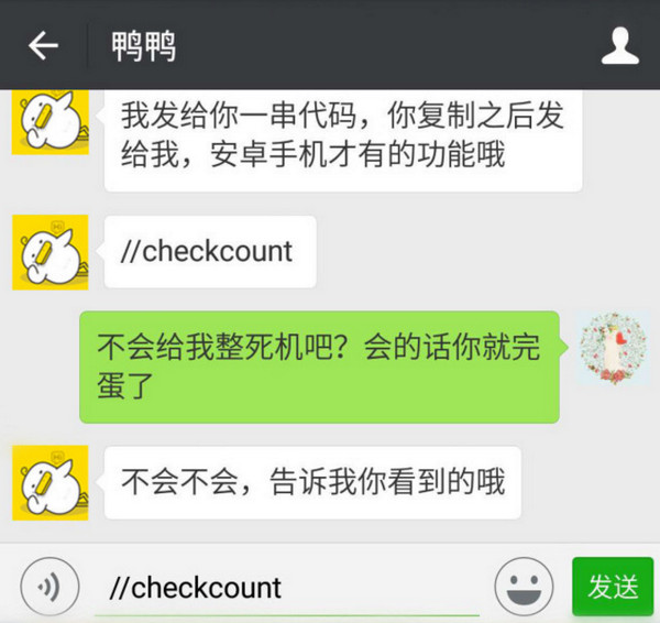 微信消息数量在哪看 2017查看微信消息数量教程