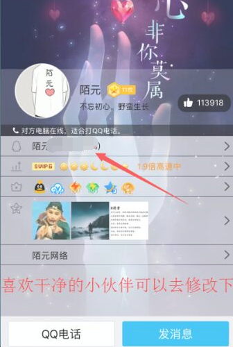 手机qq资料怎么弄空白 qq资料卡怎么设置干净一点