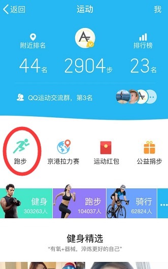 qq运动加速怎么弄 qq跑步加速怎么快速完成攻略