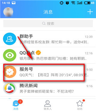 qq运动跑步满5000步后在哪签到 qq运动加速怎么打卡