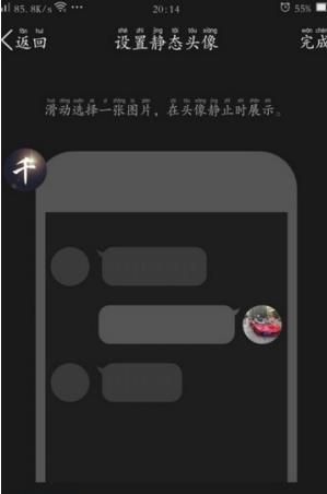 qq娇喘头像怎么弄 qq娇喘恶搞头像制作教程