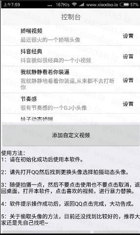 qq娇喘头像怎么弄 qq娇喘恶搞头像制作教程
