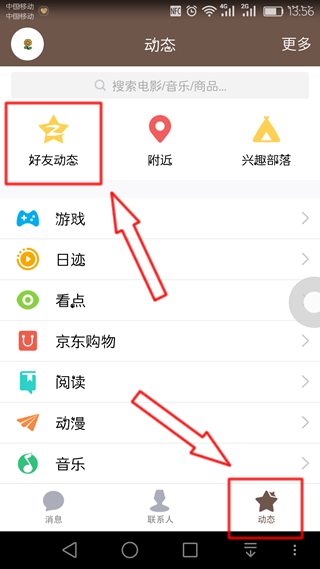 qq空间小红包怎么发 qq空间发小红包图文教程