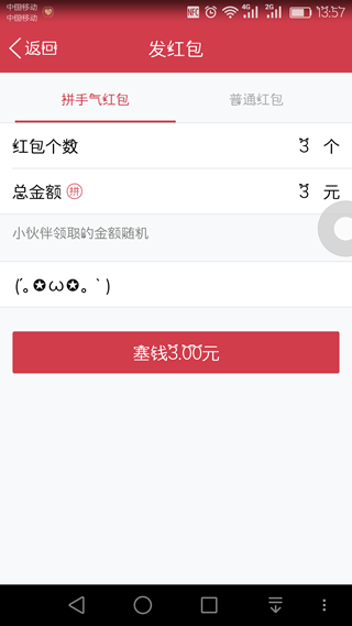 qq空间小红包怎么发 qq空间发小红包图文教程