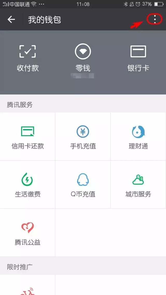 微信转账到账时间怎么设置 2017微信转账到账时间在哪