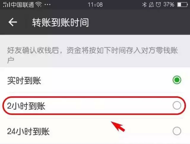 微信转账到账时间怎么设置 2017微信转账到账时间在哪