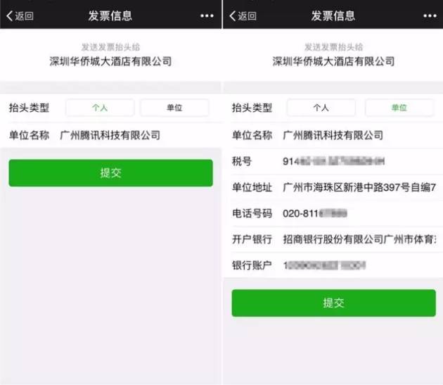 微信发票小助手的二维码是不变的吗 发票小助手怎么显示二维码