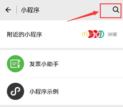 微信发票小助手的二维码是不变的吗 发票小助手怎么显示二维码